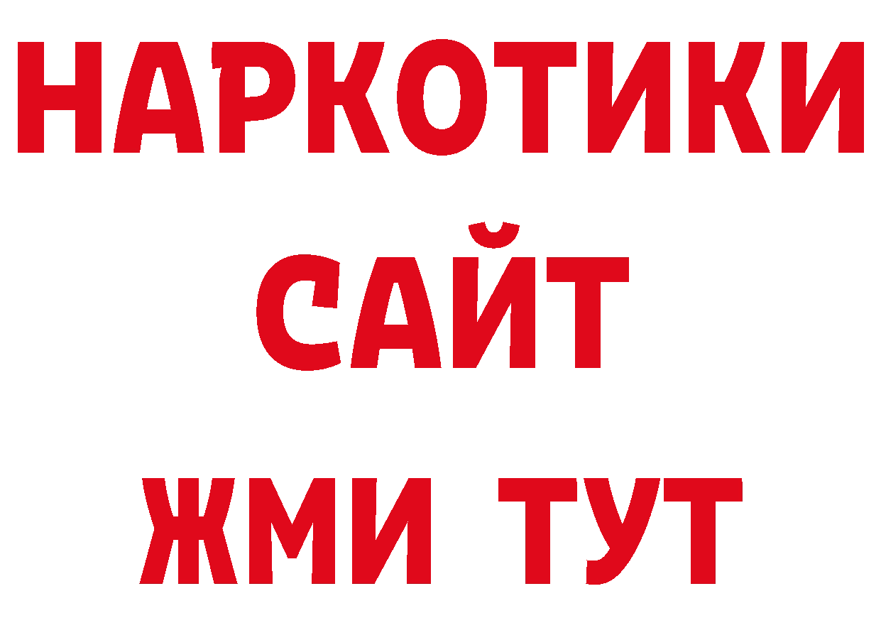 Продажа наркотиков нарко площадка формула Тобольск