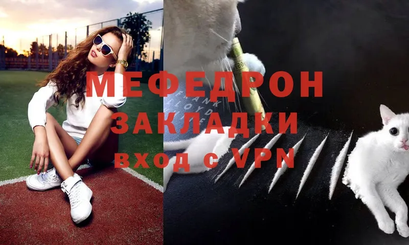 Мефедрон mephedrone  Тобольск 