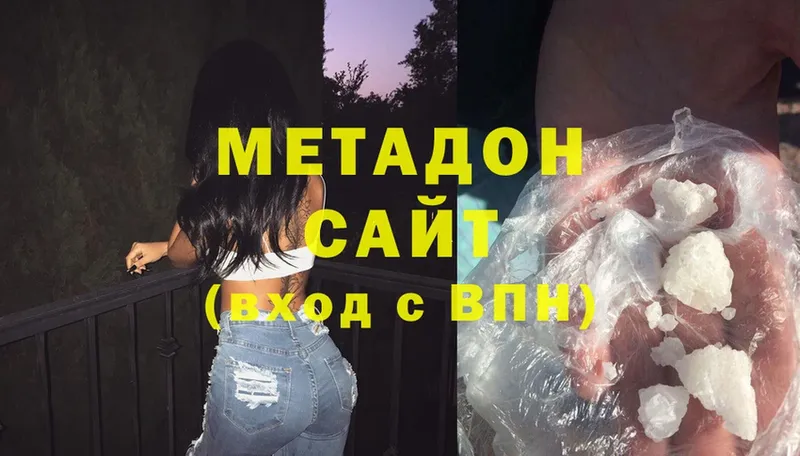 МЕТАДОН methadone  кракен зеркало  Тобольск 